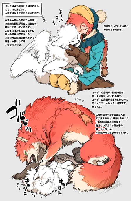 リメイクにするか別物の話にするかまだ考え中だけど、とりあえずこの二人を一緒に描きたくて。
#氷海線に生きる
The English translation is in ALT. 