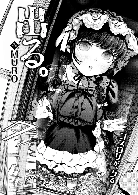 🔞「出る」旅館(1/4) 