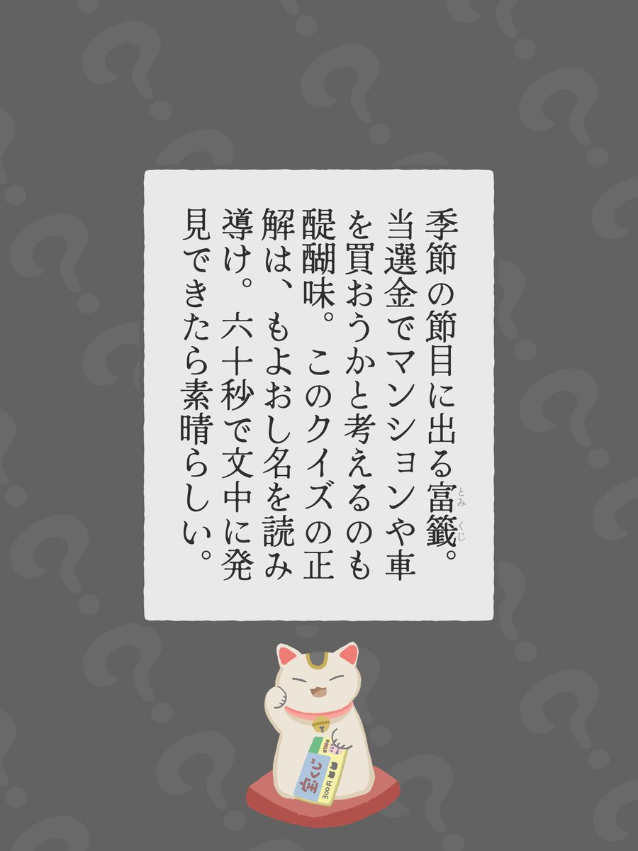 serizawa_nina's tweet photo. 77文字の文章から答えを見つけるクイズです https://t.co/bl7bsAwnxG