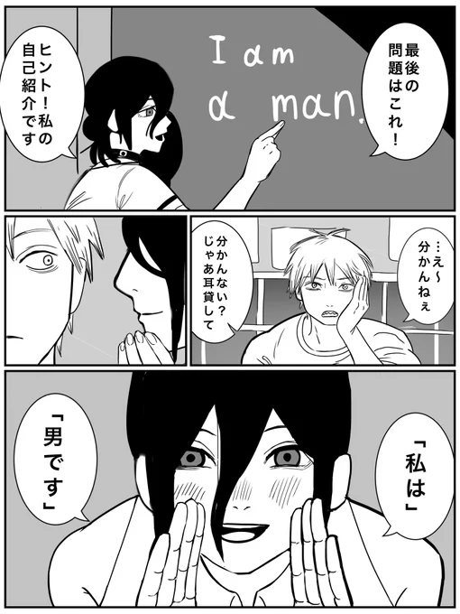 脳を破壊してくるレゼ(※if世界) #チェンソーマン 