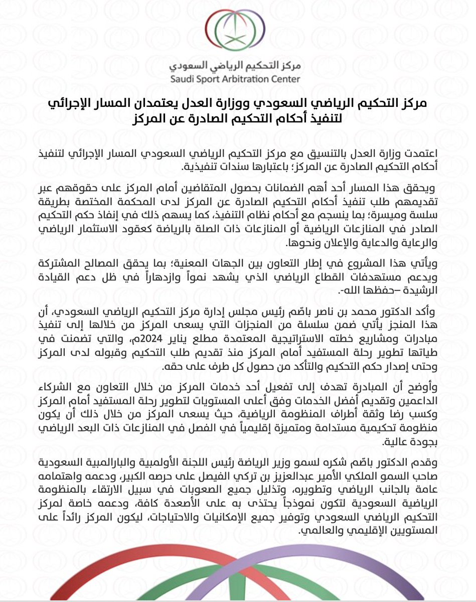 SSAC_SA's tweet photo. مركز التحكيم الرياضي السعودي ووزارة العدل يعتمدان المسار الإجرائي لتنفيذ أحكام التحكيم الصادرة عن المركز

https://t.co/9Y38RNMJm8 https://t.co/P9wubZ7qN2