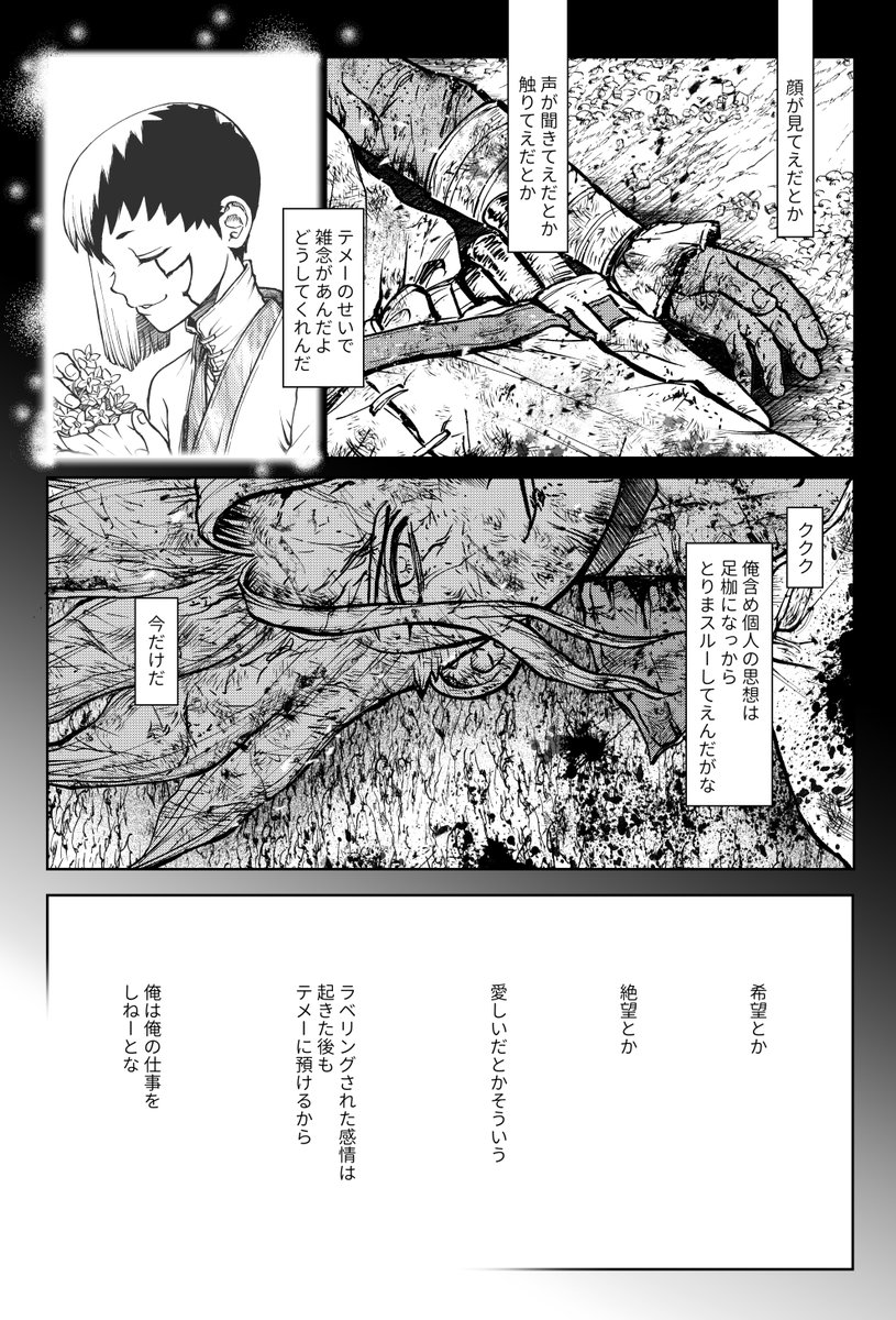 2月の本の進捗とサンプルです‼ 