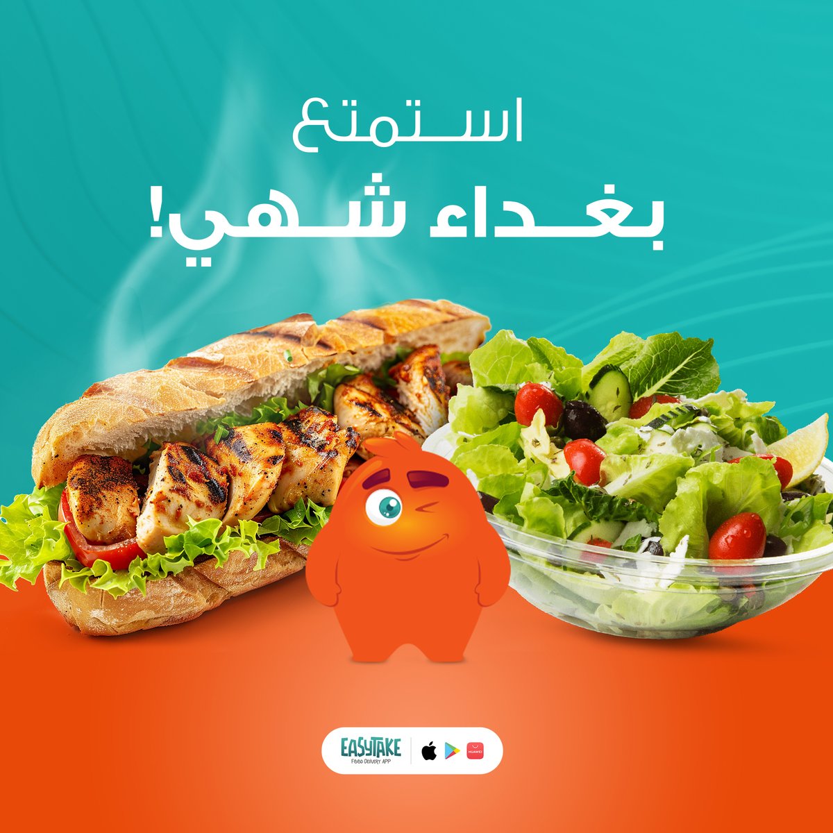 EasyTakeApp's tweet photo. اختر من ايزي تيك أشهى سلطاتنا الطازجة 🥗 مع سندويشات الدجاج المشوي🍗
مثالي لتجديد نشاطك خلال اليوم!🤩
#ايزي_تيك #توصيل_طعام #شهية #مطاعم #غداء_مغذي https://t.co/ktKRbiXgAc