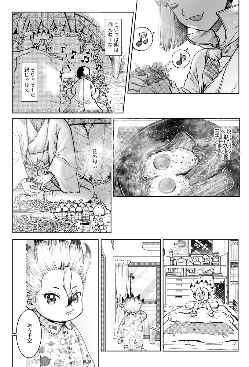 2月の本の進捗とサンプルです‼ 