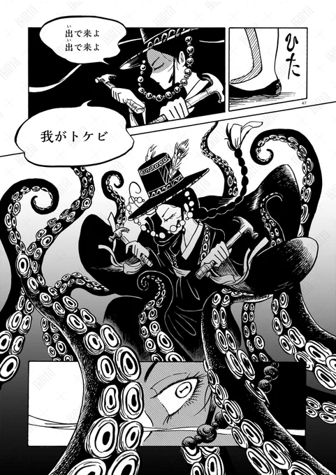 異能の巫堂(ムーダン)が猟奇事件に挑む
(1/15)
#黒巫鏡談 #ハルタ試し読み  #漫画が読めるハッシュタグ 