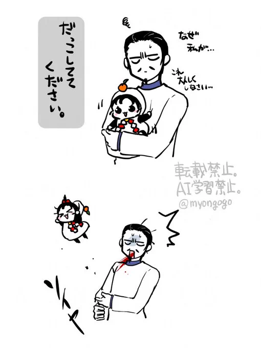 次女と叔父上 