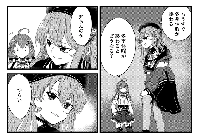 いまこれ
#ほしまちぎゃらり一 