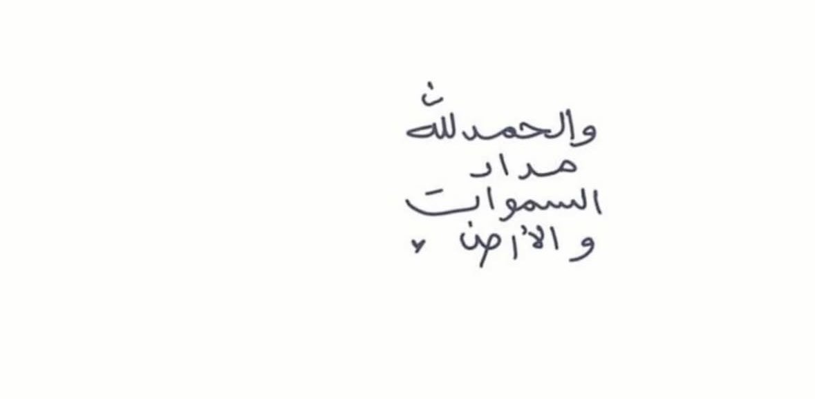 3alyaS's tweet photo. اللهم لك الحمد ولك الشكر https://t.co/lwTkwPhARs