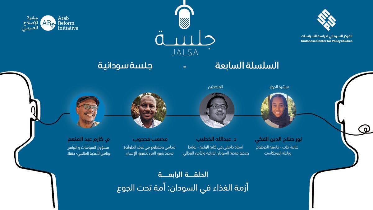 Sudanese Center For Policy Studies tweet media