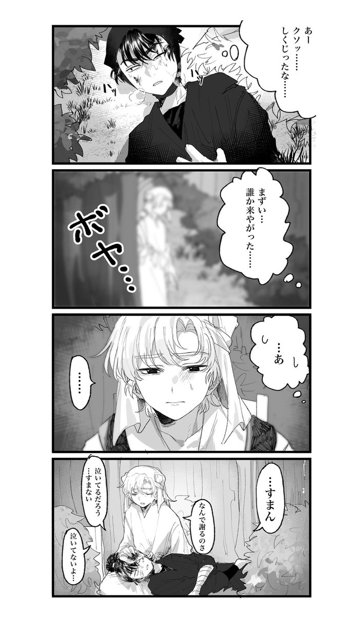 落ちたての時に描いた留伊
※再掲 