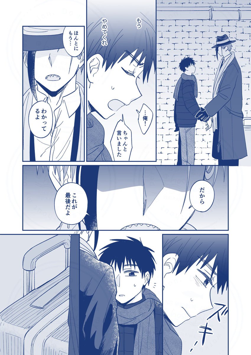 飽きて振った監督生とよりを戻したいフ口イドの話㊴(フロ監♂) 