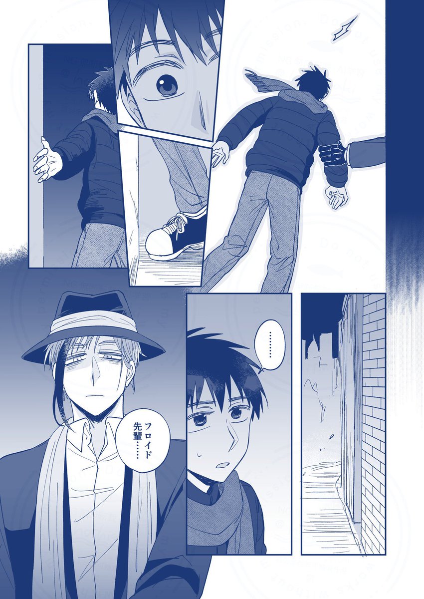 飽きて振った監督生とよりを戻したいフ口イドの話㊴(フロ監♂) 
