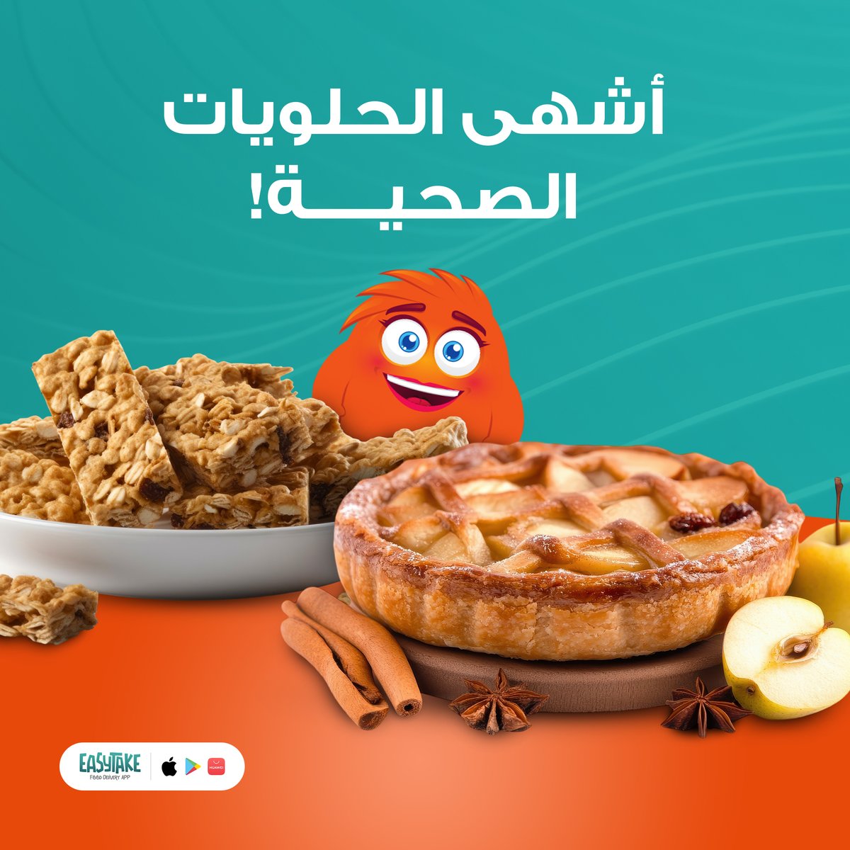 EasyTakeApp's tweet photo. من ايزي تيك جرب حلوى الفواكه الطازجة أو حلوى الشوفان!🤩
لذيذ وصحي!😋
#ايزي_تيك #توصيل_طعام #شهية #مطاعم #حلويات_صحية https://t.co/39sX24QnGS