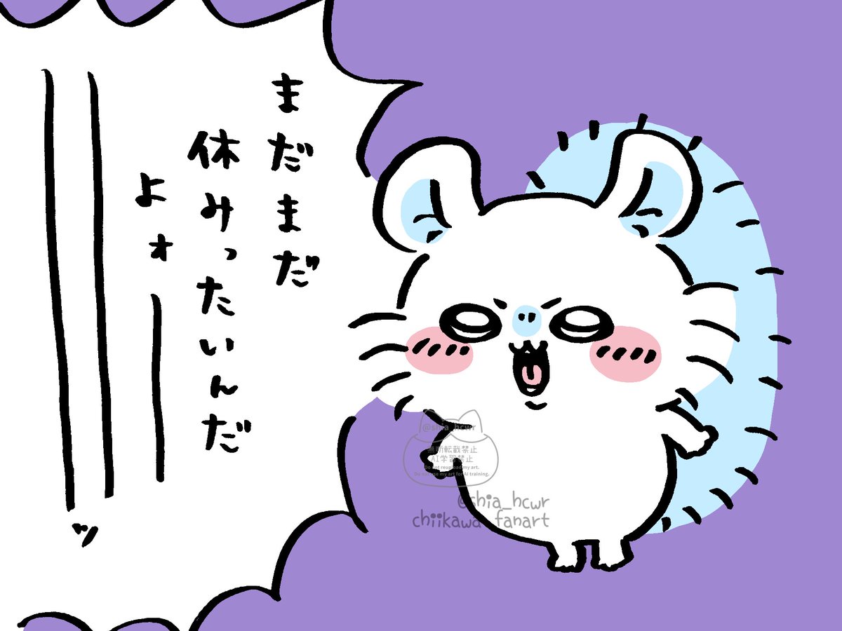 shia_hcwr's tweet photo. 明日から労働再開…🥺 https://t.co/rIjtSvbIMw