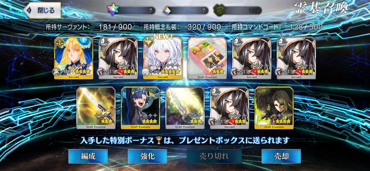 ffffgo2018's tweet photo. やりました！大大大満足💮💯

 #FGO
 #福袋ガチャ
 #蒼崎青子
 #レディ･アヴァロン https://t.co/xDtV1D9Lfa