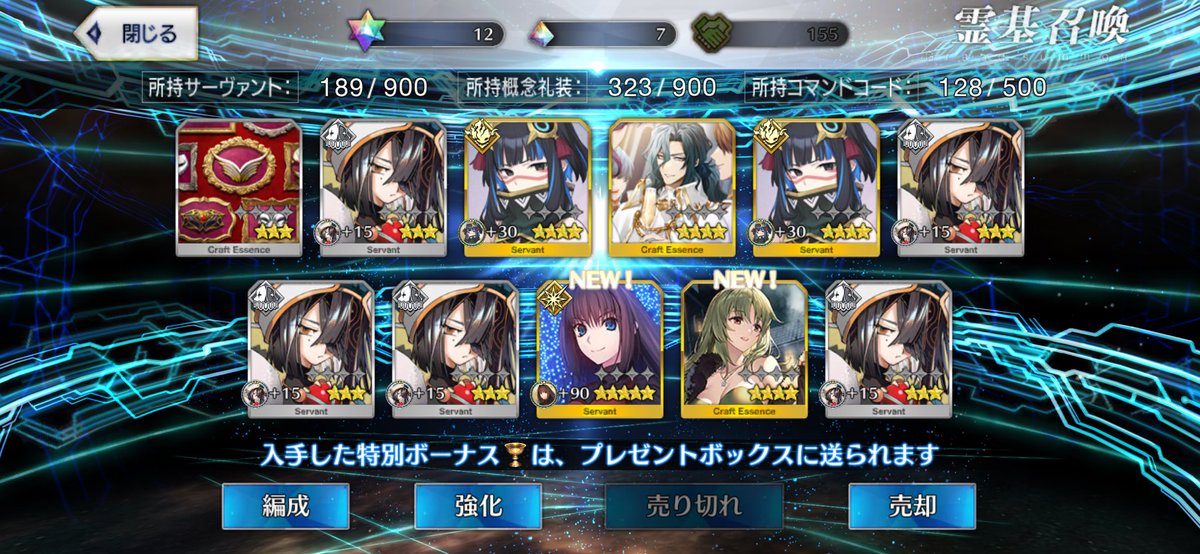 ffffgo2018's tweet photo. やりました！大大大満足💮💯

 #FGO
 #福袋ガチャ
 #蒼崎青子
 #レディ･アヴァロン https://t.co/xDtV1D9Lfa