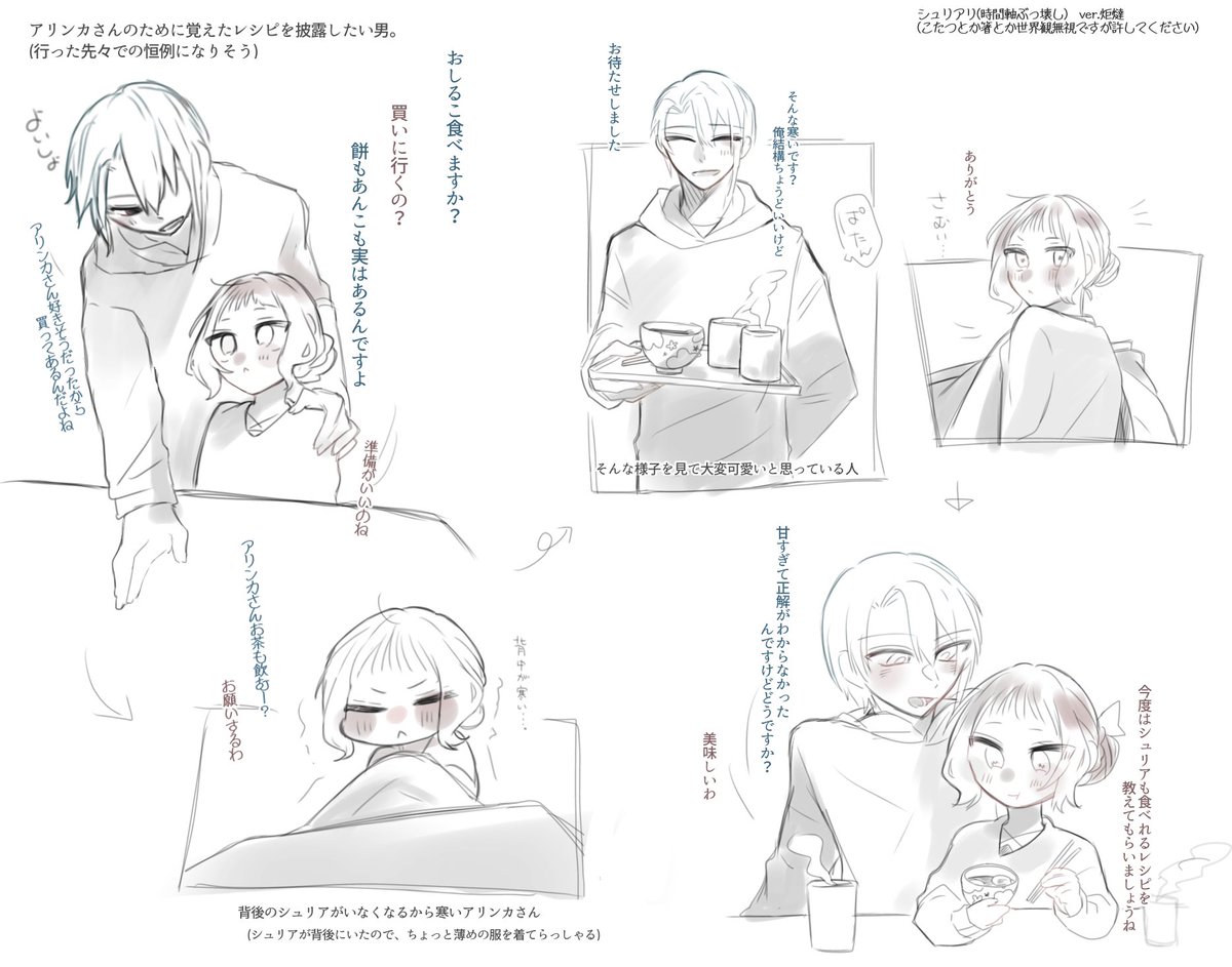 <a href="/Rogomaho_TL/">ロゴス魔法学校【公式】</a> 
新年シュリアリ🍵便乗で、！