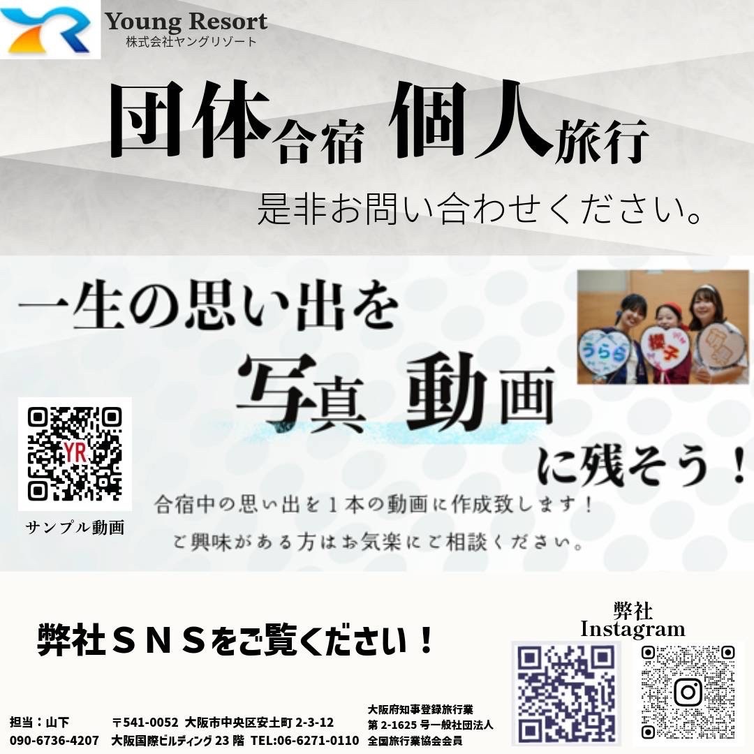 crepa_sl_2026's tweet photo. 🌈協賛企業紹介🌈

【株式会社ヤングリゾート様】

弊社は主に大学生などの団体旅行を扱っている会社です✈️
学生生活を楽しむための様々なサポートを行っています！✨️
BBQ手配からお揃いのTシャツ作成、就活サポート、写真撮影など幅広く学生様のお手伝いをしています！！ https://t.co/pAbIJTFTXF