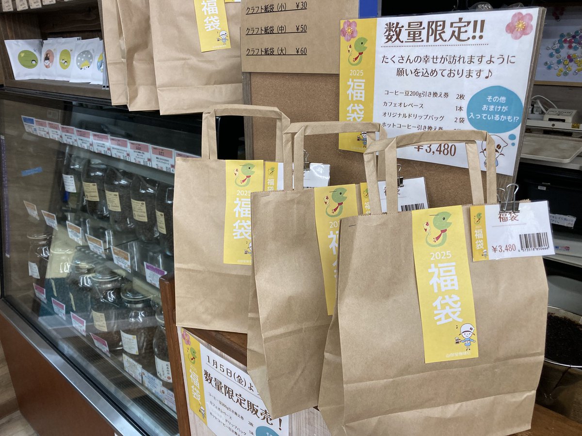 yamadayacoffee's tweet photo. 今年も福袋作りからスタートいたします。
たくさんの幸せが訪れますように願いを込めております♪ https://t.co/807N304pze