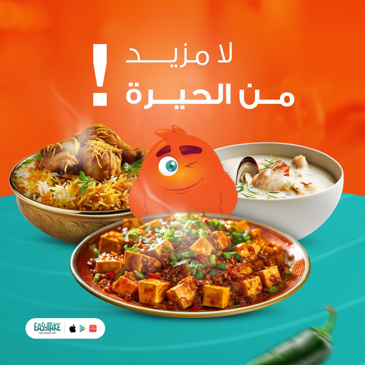 EasyTakeApp's tweet photo. إيزي تيك يقدملك مجموعة متنوعة من المطاعم والأطباق🍽️
تصفح ايزي تيك واختر الأطباق التي تناسبك لتصل اليك أينما كنت🤩
#ايزي_تيك #توصيل_طعام #شهية #مطاعم https://t.co/5zb6JMeO9i