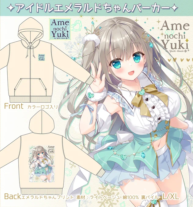 あめ のち ゆき 冬コミ 通販のお知らせBOOTHにて全体公開で始まりました。✧C105新刊セット・パーカーXL残りわずかですC104新作も少しだけありますページと委託情報はリプ欄からどうぞ(1/2) 