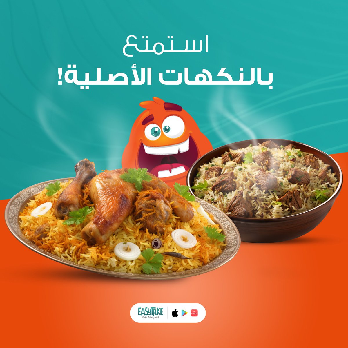 EasyTakeApp's tweet photo. جرب الأطباق التقليدية مثل الكبسة أو المقلوبة😋
واغمر نفسك في تجربة طعام لا تُنسى مع ايزي تيك🤩
#ايزي_تيك #توصيل_طعام #شهية #مطاعم #أطباق_تقليدية https://t.co/TV80RTzkwm