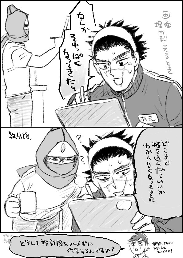 原稿中のきもち 