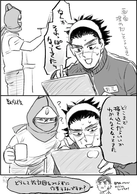 原稿中のきもち 
