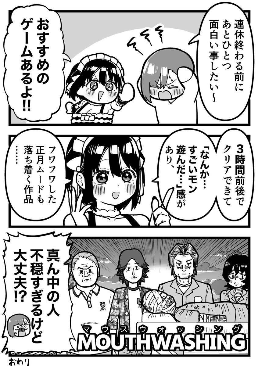 短時間ですごい気分になれるゲームを紹介 