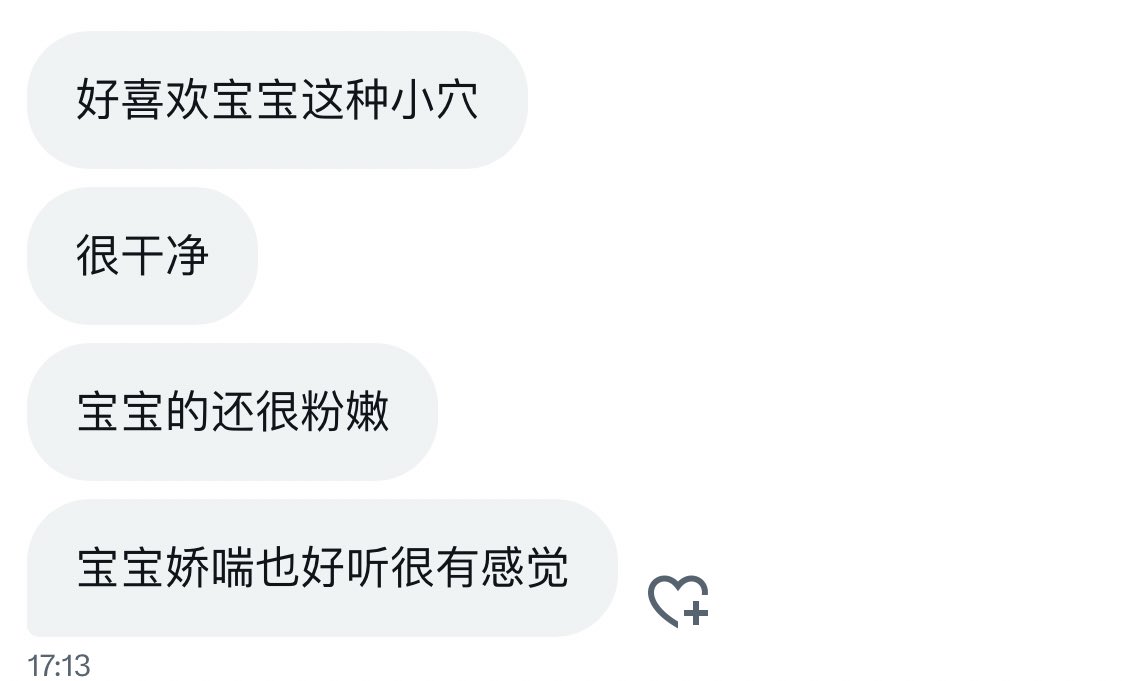 给我整害羞了☺️