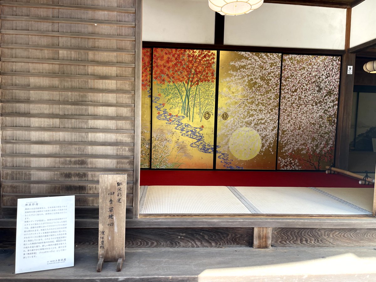 Hiroporin's tweet photo. 日本の伝統美が息づく空間。金屏風に描かれた四季の風景が目を奪う。紅葉、桜、流水が織りなす優美な世界。畳敷きの床と木の質感が調和し、静寂な佇まいに心が洗われる。日本文化の粋を感じる一枚。#和の美 #日本建築 #伝統芸術 https://t.co/EkiEojjmfd