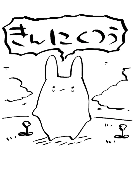 ヒイイン 