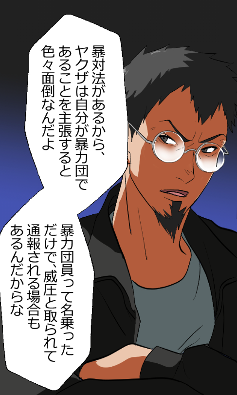 「闇金から見たニートヤクザが伝説すぎた話」(9/16) 