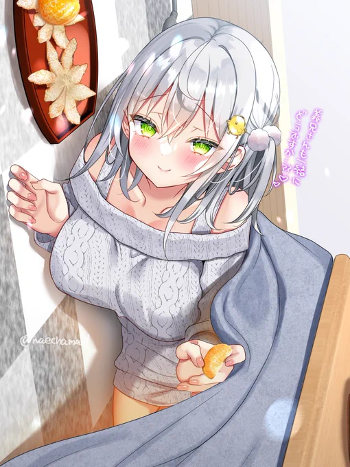 こたつのゆうわく 