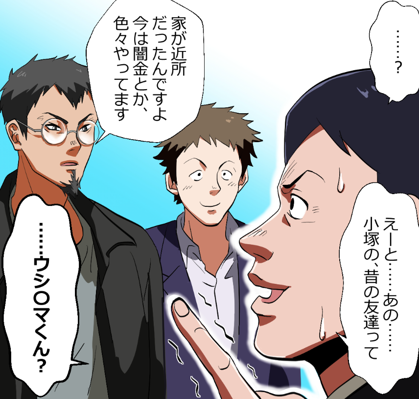 「闇金から見たニートヤクザが伝説すぎた話」(11/16) 