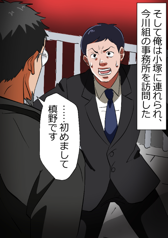 「闇金から見たニートヤクザが伝説すぎた話」(11/16) 