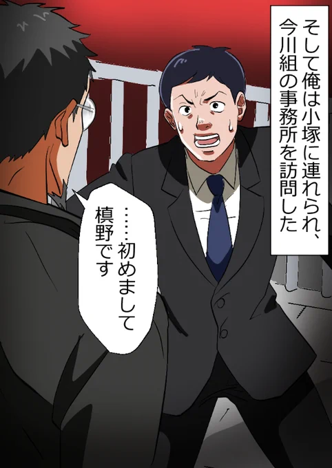 「闇金から見たニートヤクザが伝説すぎた話」(11/16) 