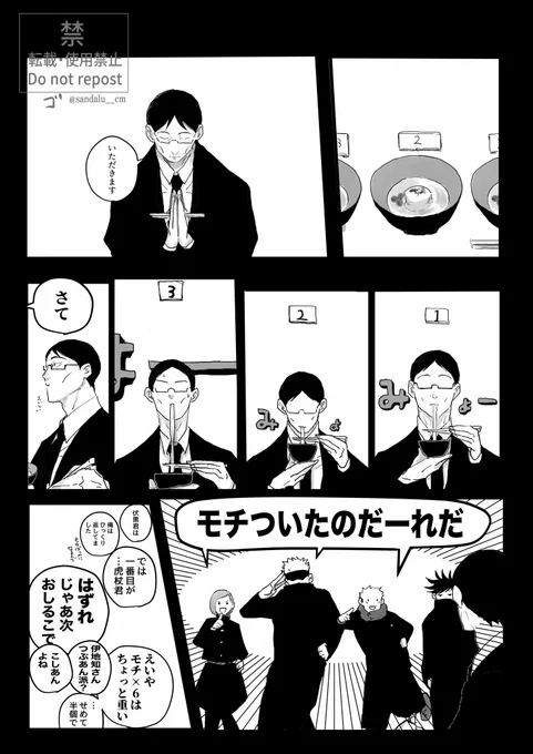 モチついたの 