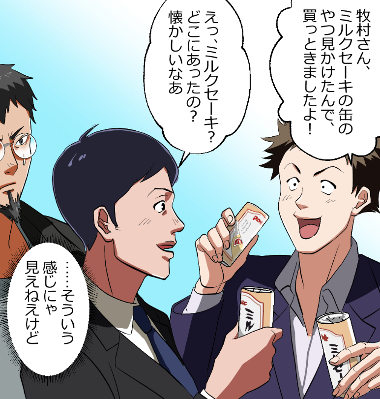 「闇金から見たニートヤクザが伝説すぎた話」(12/16) 