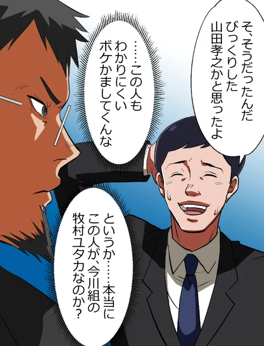 「闇金から見たニートヤクザが伝説すぎた話」(12/16) 