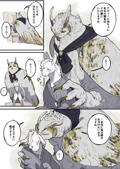 元じじいの世話係 