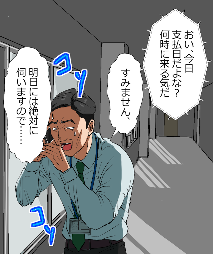 「闇金から見たニートヤクザが伝説すぎた話」(1/16) 
