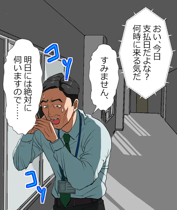 「闇金から見たニートヤクザが伝説すぎた話」(1/16) 