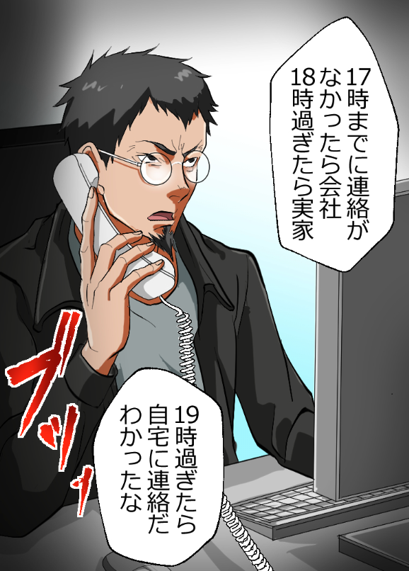 「闇金から見たニートヤクザが伝説すぎた話」(1/16) 