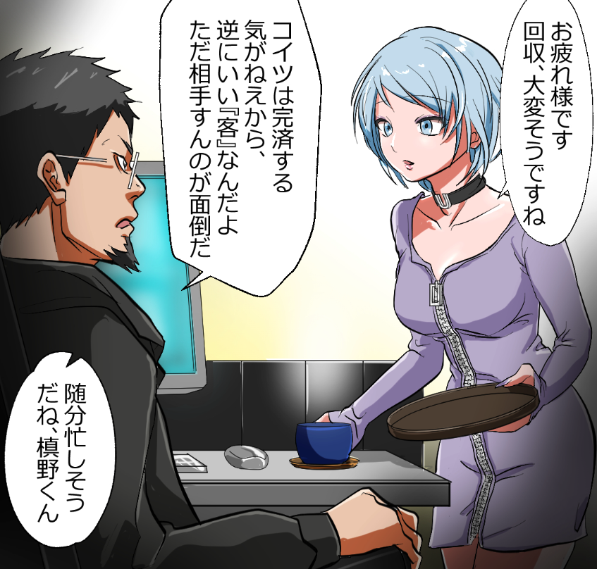 「闇金から見たニートヤクザが伝説すぎた話」(1/16) 