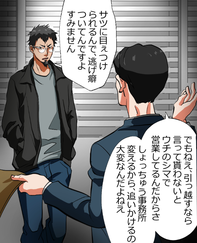 「闇金から見たニートヤクザが伝説すぎた話」(2/16) 