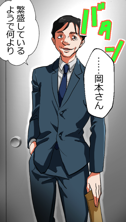 「闇金から見たニートヤクザが伝説すぎた話」(2/16) 