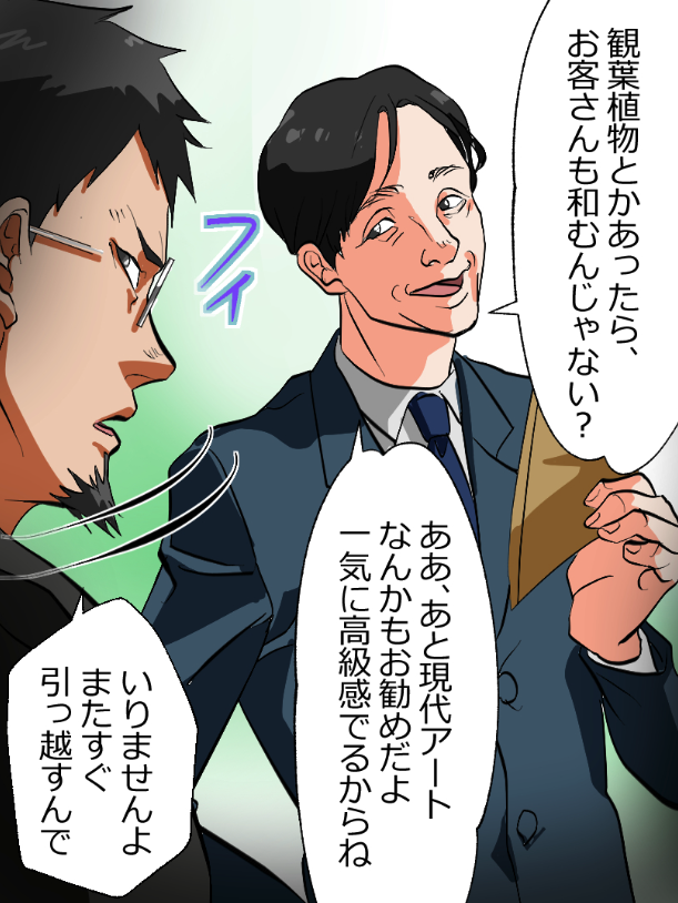 「闇金から見たニートヤクザが伝説すぎた話」(2/16) 