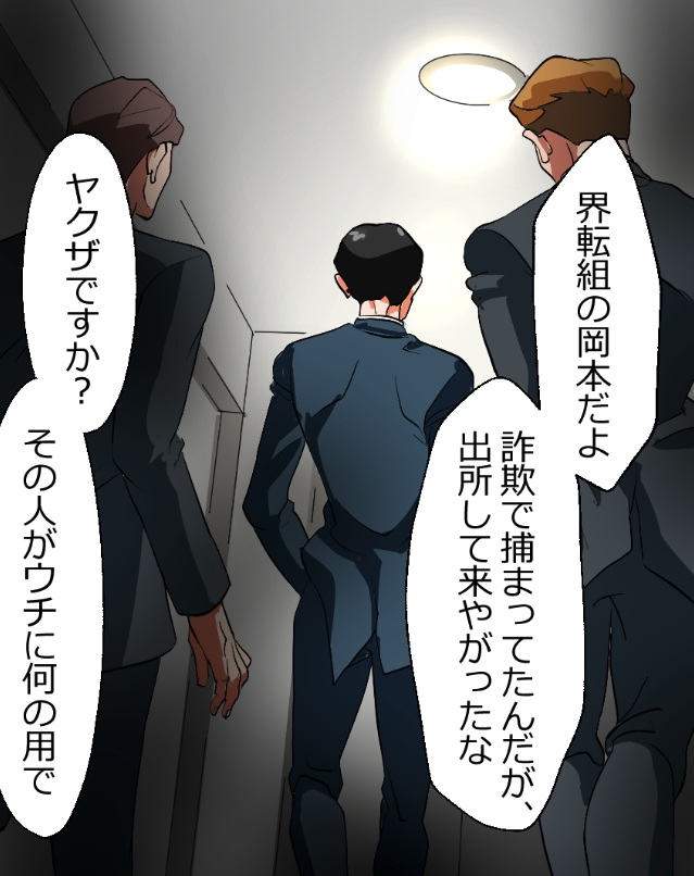 「闇金から見たニートヤクザが伝説すぎた話」(3/16) 