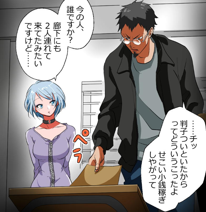 「闇金から見たニートヤクザが伝説すぎた話」(3/16) 